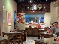 -一记面馆(易发店)