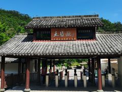-雁荡山大龙湫景区