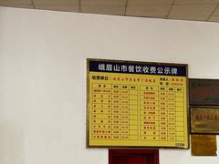 -荣生萝卜汤饭店
