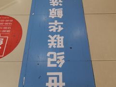 -世纪联华超市(江城店)