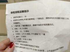 -上海市第十人民医院体检中心