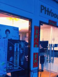 -芳朵美容养生SPA