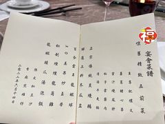 -镛记酒家