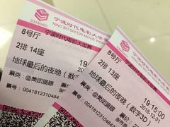 -浙影时代影城·宁波东门银泰店(原宁波时代电影大世界)