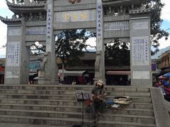 -喜洲翰林餐厅(董家百年老宅店)
