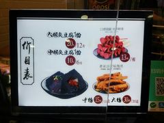 -黑色经典·长沙臭豆腐(粤华路店)