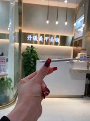 -丹曦·美甲美睫