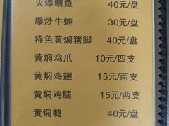 菜单-唠叨坊私房菜(五一街店)