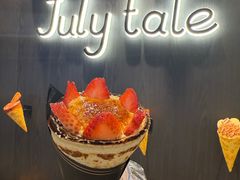 -July tale·可丽饼(德基广场店)