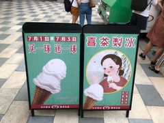 -喜茶(北京三里屯太古里店)