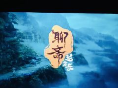 -SFC上影百联影城(八佰伴IMAX店)