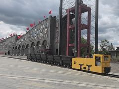 -大同煤炭博物馆