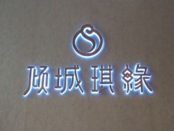 -倾城琪缘珠宝