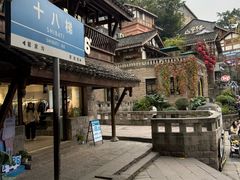 -重庆十八梯传统风貌区
