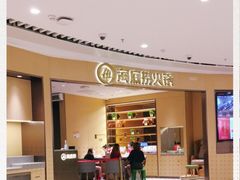 -海底捞火锅(翔龙天地广场店)