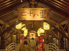 -二十八里太湖船菜(吉祥路店)