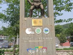 -北京周口店北京人遗址博物馆