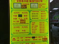 -珍珍小食店(西华路店)