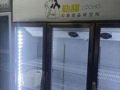 -勒甜LO CHO·定制低糖代糖纯动物奶油生日蛋糕(新开路店)