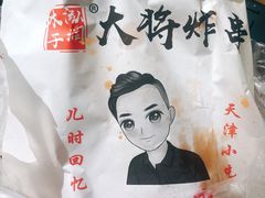-盖小厨炸串凉皮臭豆腐(图书大厦店)