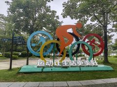 -飞来湖湿地公园