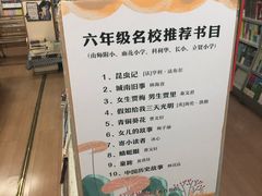 -新华书店(新街口旗舰店)