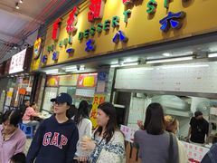 -百花传统甜品店(原址店)