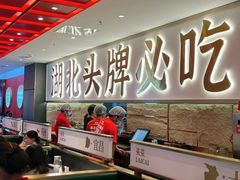-来菜·湖北头牌藕汤(汉街店)