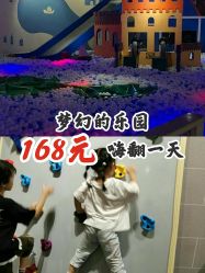 -幻贝家儿童乐园(苏州中心店)