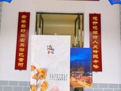 -海子诗歌陈列馆