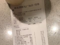 -海底捞火锅(群光广场店)