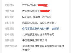 -凤凰楼酒家·粤宴点心(华强北店)