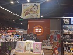 -IPSTAR|潮玩星球(天府广场店)