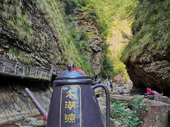 -太湖源风景区