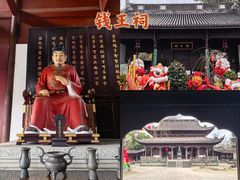 -钱王祠