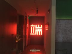 -端艾堂·SPA·艾灸(棕榈泉013店)