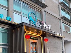 -上地宴·中关村的会客厅(清河高铁站店)