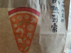 -必胜客(津塘店)