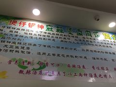 -锅神麻辣烫