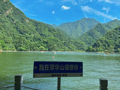 -秦岭终南山世界地质公园翠华山景区