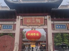 -龙华素斋(龙华路店)