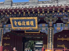 -护国法轮寺