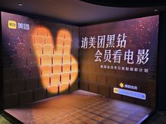 -SFC动漫主题影院(美罗城店)