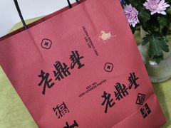 -老鼎丰糕点铺子(国贸商城店)