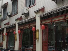 -临潼印象·特色陕菜