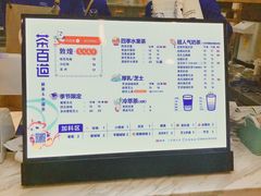 -茶百道(太原茂业天地店)