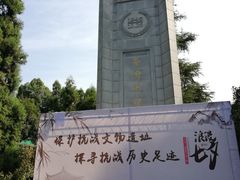 -重庆抗战遗址博物馆