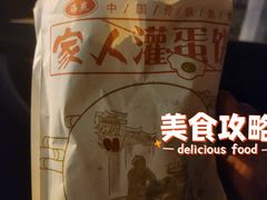 -海燕家人灌蛋饼(凤凰街店)