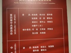 -中共四大纪念馆