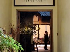 -云不知·私宴(杜甫草堂店)